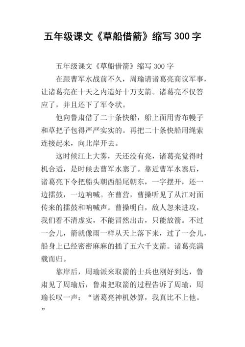 “破碎的船”缩写300字_300字