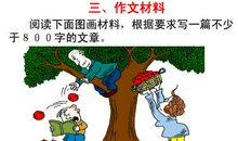 考试结束的日子里_800字