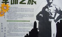 军训手抄报：军训之旅_40字