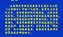 改写《草船借箭》_300字