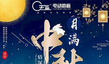 关于中秋节作文：如是中秋_1200字