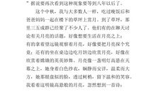 关于中秋节作文：平淡中秋_500字