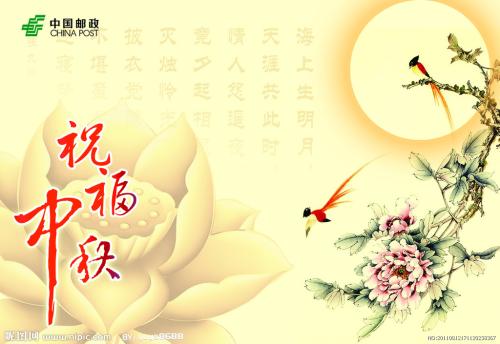 关于中秋节：孤独中秋_550字