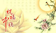 关于中秋节作文：孤独中秋_550字