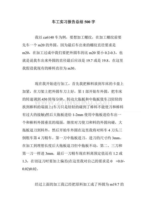 关于这篇文章：当我想起你_900字时，我很尴尬