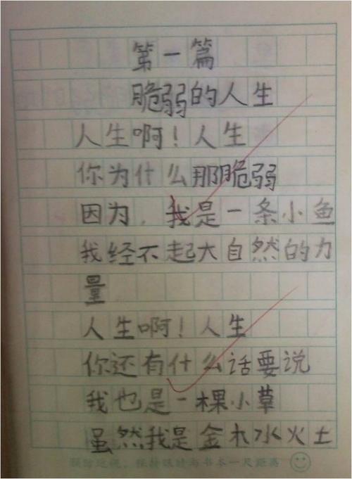 关于文章：深深的尴尬_500字