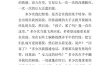 关于愧疚的作文：愧疚_650字