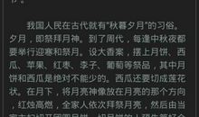 关于中秋节作文：中秋情思_1000字