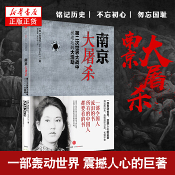 “南京大屠杀”阅读后_1000字后
