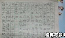 《南京大屠杀》读后感_450字