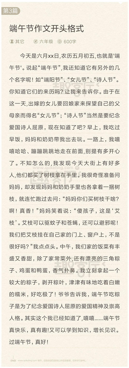 关于中秋节的成分：中秋节_350字