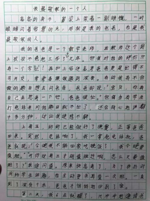 关于尴尬的作文：尴尬_1000字