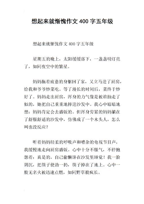 关于这篇文章：事实上，我也非常尴尬_650字