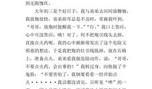 关于愧疚的作文：一件愧疚的事_600字