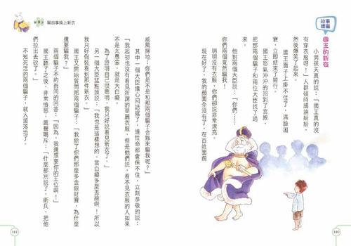 关于这篇文章：让我嫉妒_450字的事情