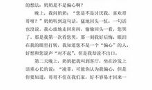 关于愧疚的作文：愧疚的一件事_500字