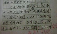 《不忘国耻，振兴中华》演讲稿_900字