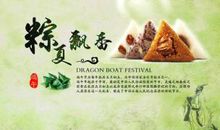 端午节随想_800字