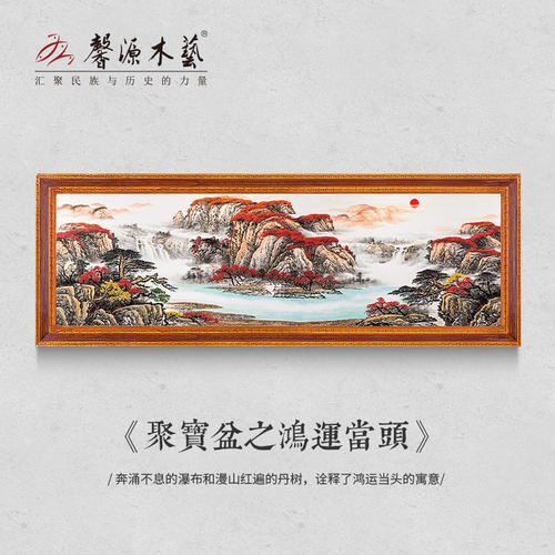 成语：泰山