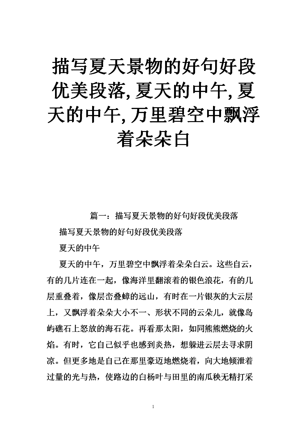 理想情况下是好句子：描述理想的技能_600字