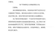 读《用心做教育》有感_900字