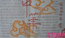 爱国的作文：我骄傲我是中国人_800字