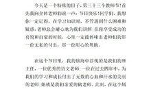 感恩节作文600字：感恩故事_600字