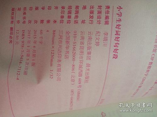 理想的好句子：关于理想的有利段落_650字