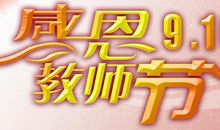 小学生感恩节作文900字：感恩我的父母、老师、朋友！_900字