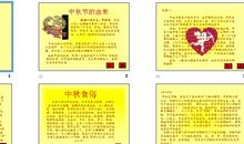 关于中秋节作文：中秋节有感_1200字