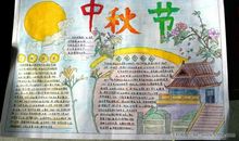 关于中秋节作文：中秋节_800字