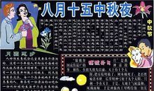 关于中秋节作文：中秋节到啦_450字