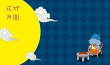 关于中秋节作文：中秋节,一轮皓月_1500字