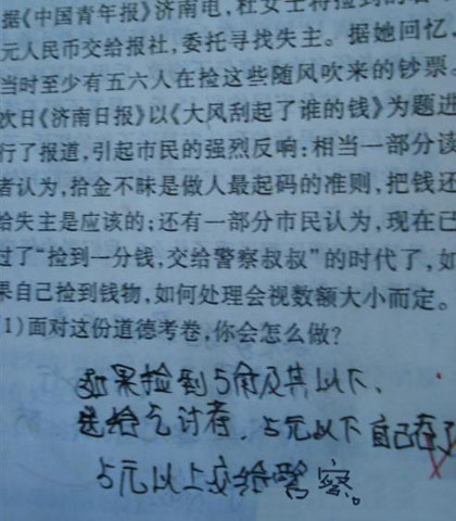 BT Spirit的高峰：让老师折叠的学生