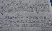 初三想象作文：我的梦想_500字