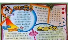 关于中秋节作文：中秋节的月_600字