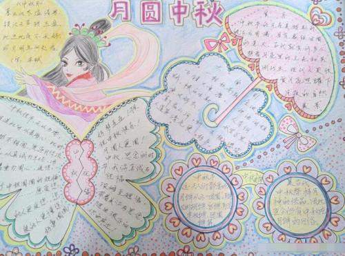关于中秋节的作用：今晚月_550字