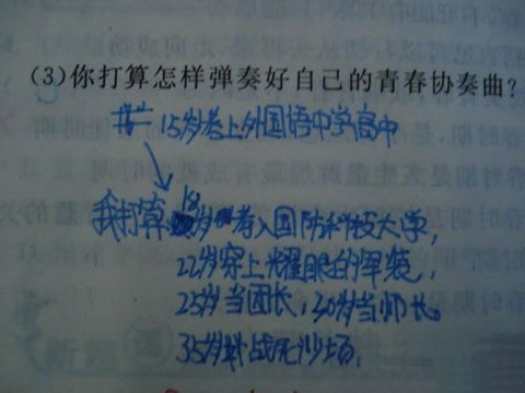 BT Spirit的高峰：让教师折叠的学生7