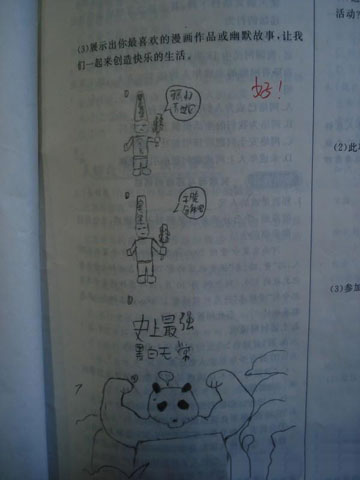 BT Spirit的高峰：让老师折叠的学生6