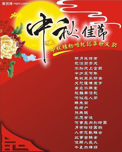 关于中秋节的成分：中秋回忆_1200字