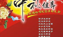 关于中秋节作文：中秋的回忆_1200字