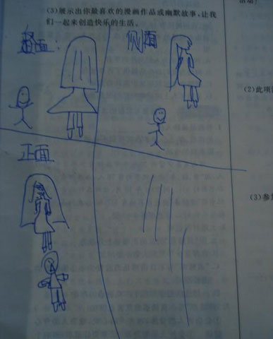 BT Spirit的高峰：让老师折叠的学生3