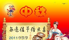 关于中秋节作文：中秋游赏_800字