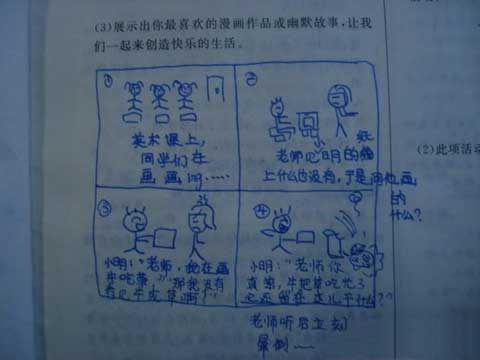 BT Spirit的高峰：让老师崩溃的学生1