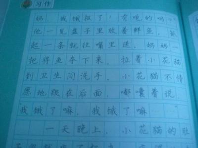 第三印象组成：如果我是一本书组成_550字