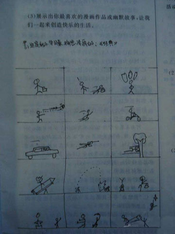BT精神的高峰：让教师崩溃的学生