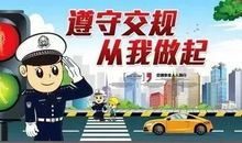 不要把交通安全当游戏_700字