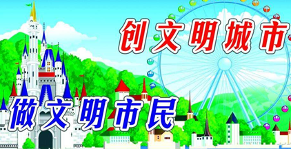 交通文明_800字