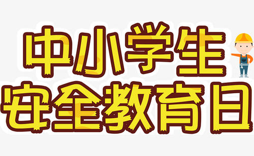 我意识到交通安全的重要性_650字