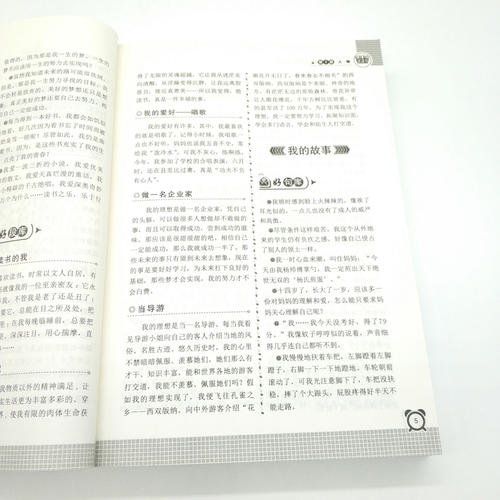 理想情况下，好句子：写下理想的好句子_600字